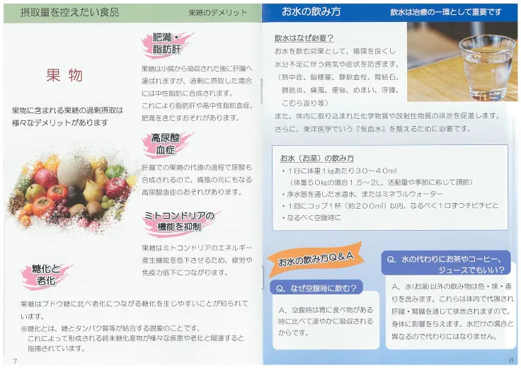 生活習慣を見直そう ― 自分でできる健康づくり(2025年1月版)P7-8