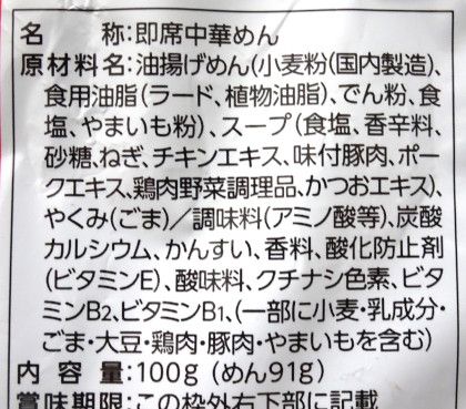 食品添加物を控えたい方へ “一括表示欄”を見てみましょう!!