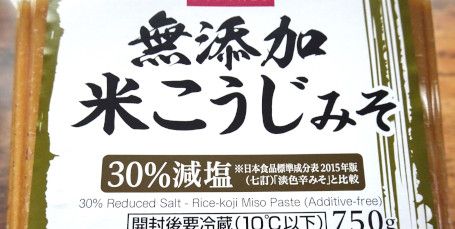 食品のパッケージから“無添加”表示がなくなる?